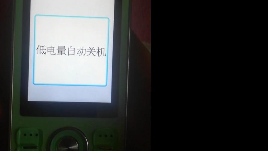 进入低电量模式怎么关闭