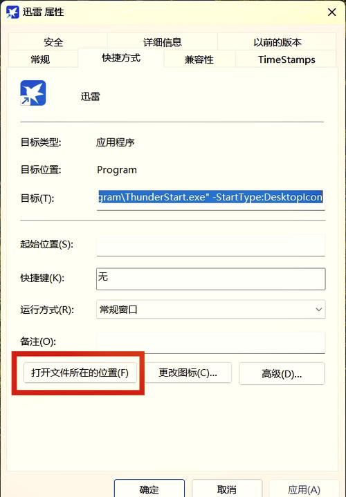 迅雷卸载后下载的视频怎么恢复