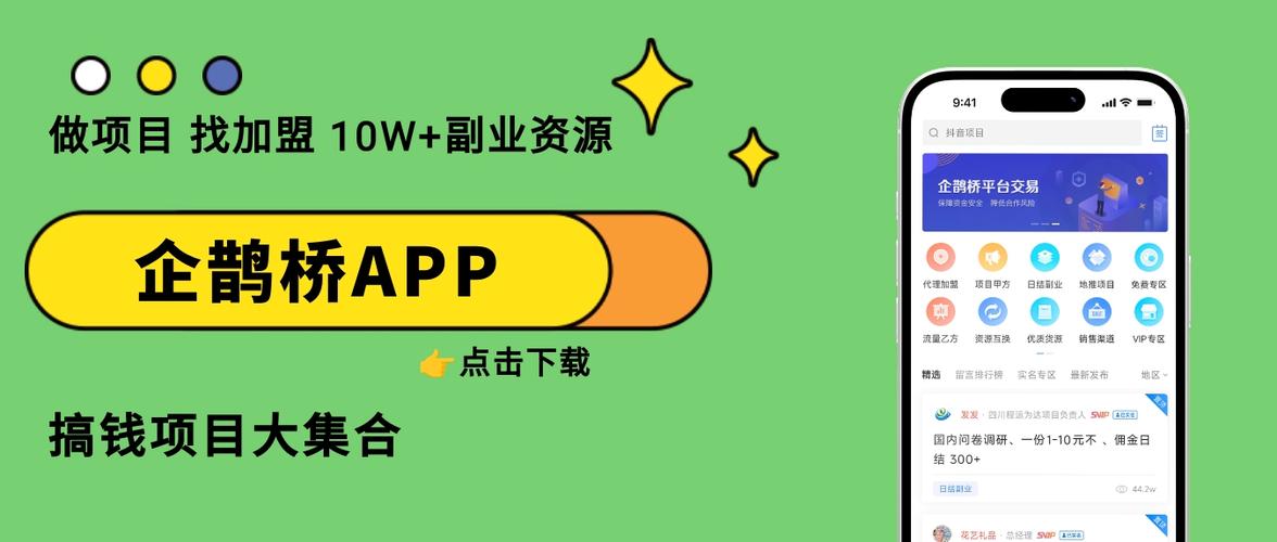 百度众包任务平台游戏截图