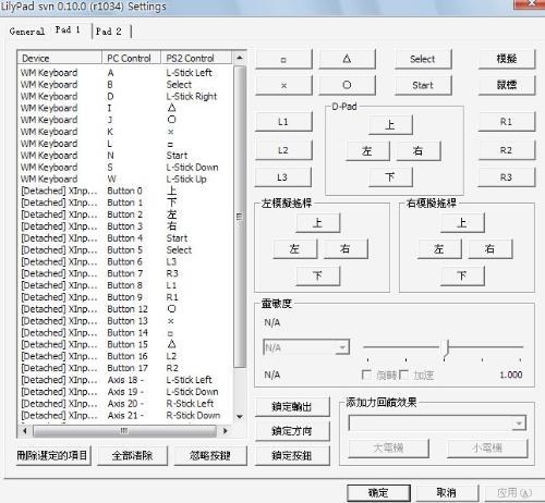 龙珠电光火石3合体按键