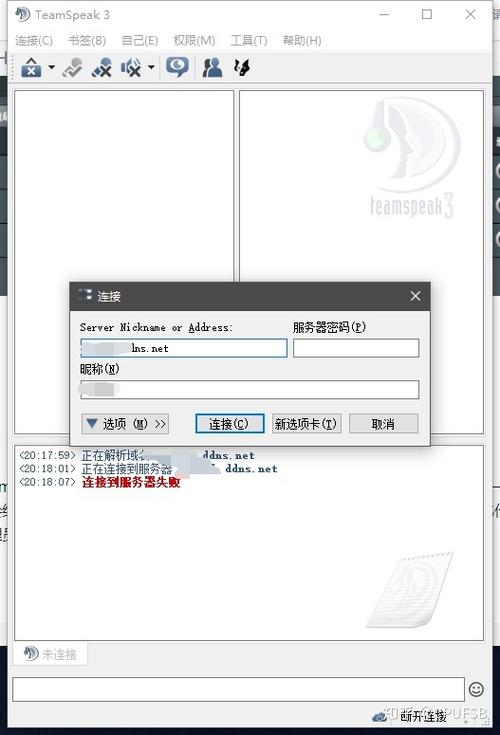 TS语音软件