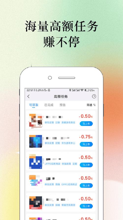 微赚app苹果试玩