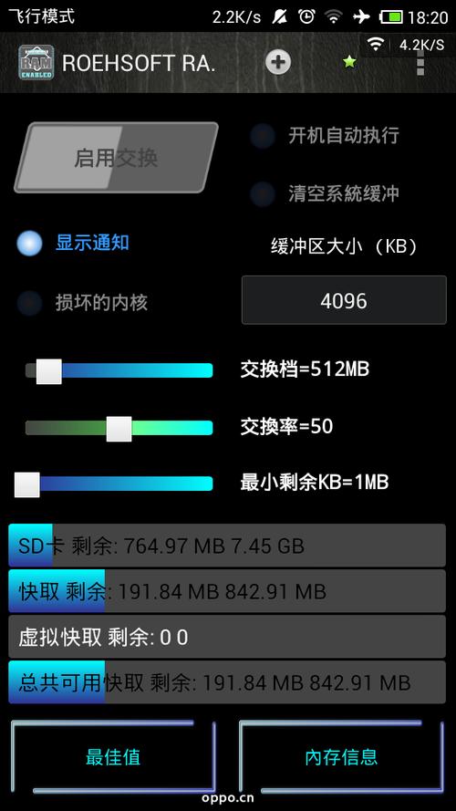 oppo第三方软件怎么安装软件
