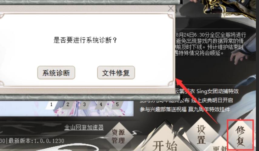 剑三莫名其妙掉线