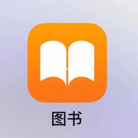 ipad自带图书为什么不能用