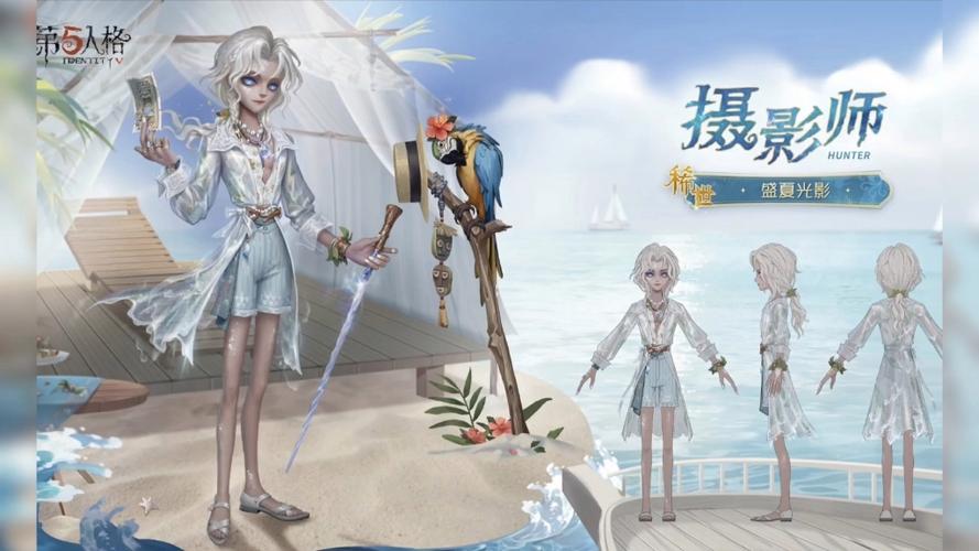 第五人格夏日金2026預測