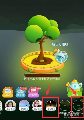 拼多多果园好友栏消失