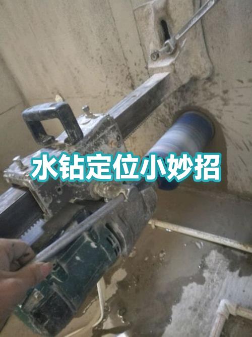 水钻打眼定位app视频