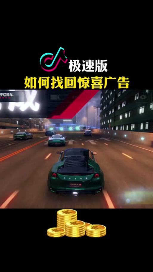 抖音极速版里的金币怎么越来越少