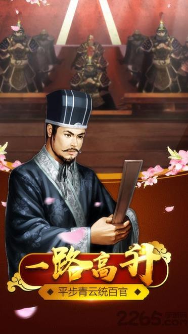 官人驾到1377游戏图标