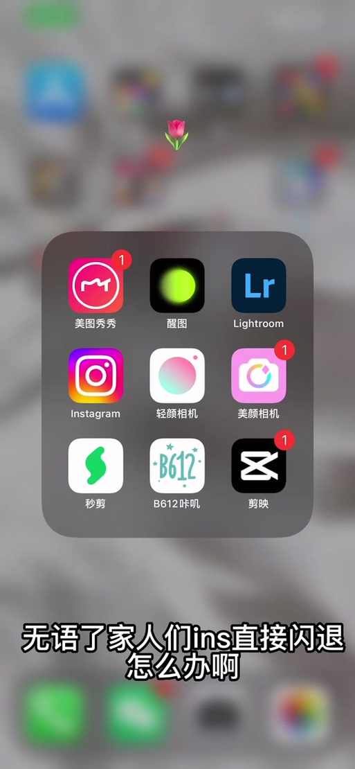 国内打不开ins怎么办