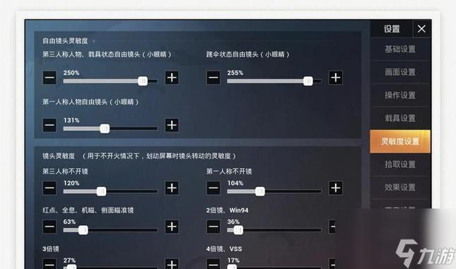 电脑版吃鸡怎么移动视角