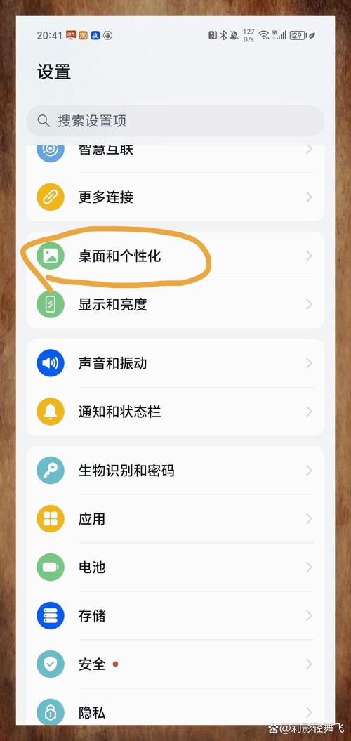 怎样关掉手机负一屏