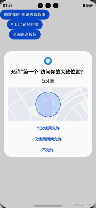 小程序如何重新授权用户信息