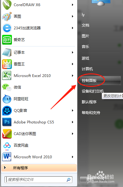 ps怎么彻底卸载