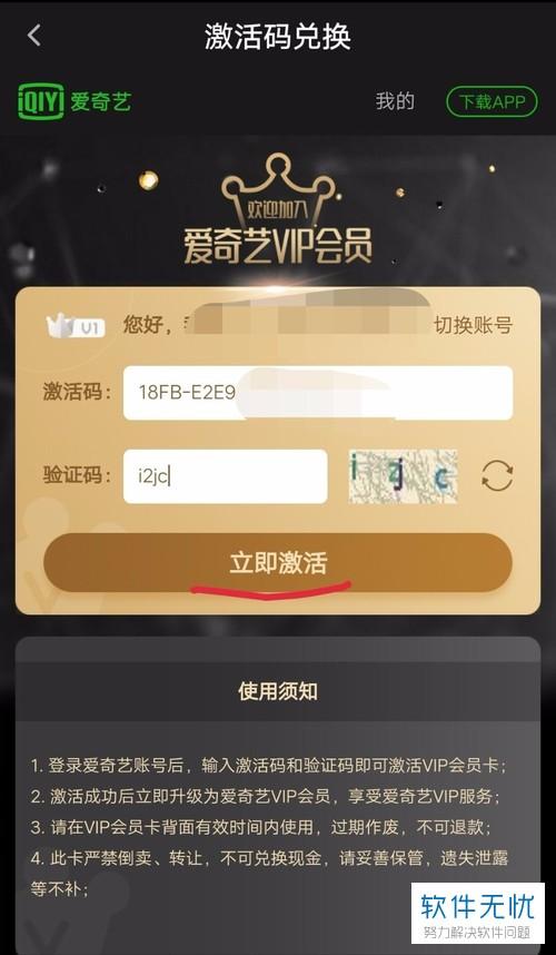 支付宝如何兑换爱奇艺