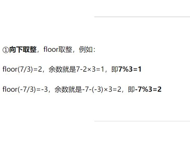 取余符号mod