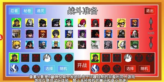 火影不占格子的空白名