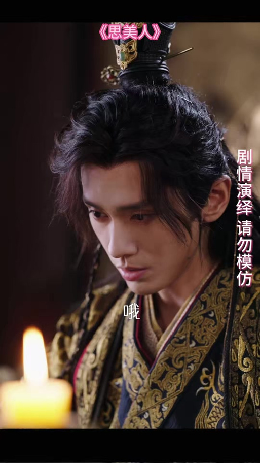 旧人如月司烨盛妩完整版