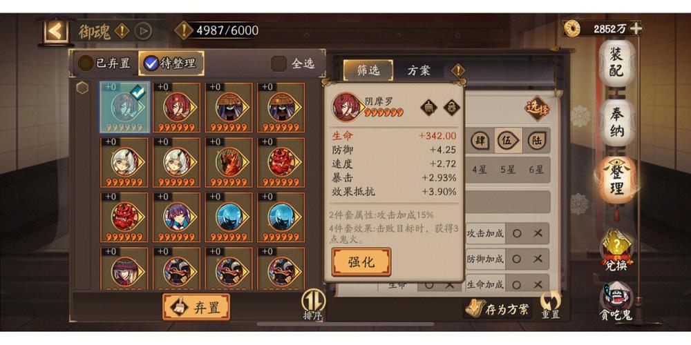 御魂怎么批量强化截图