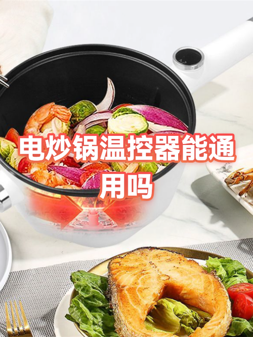 电炒锅油热就自动关了最简单三个故