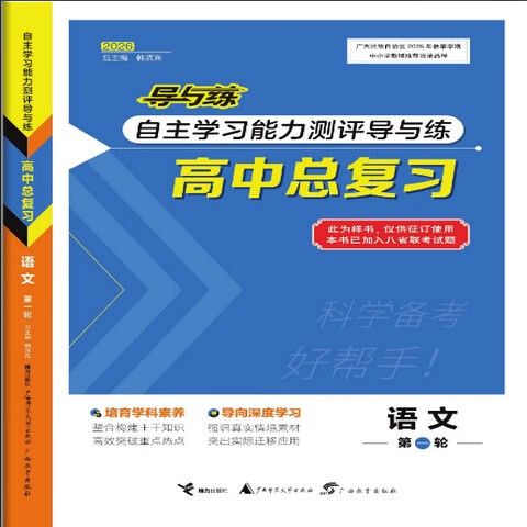 自主能力测评2026答案最新版
