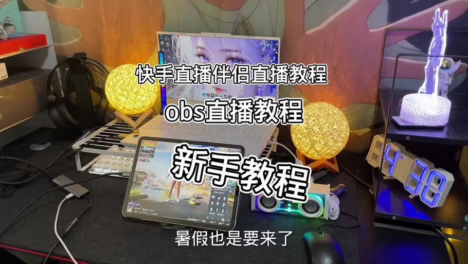 快手直播可以用平板吗
