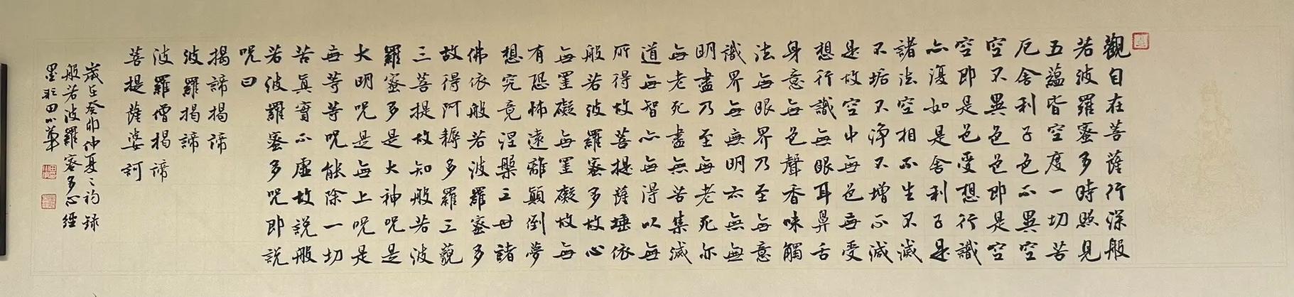 心经为什么能让人心静