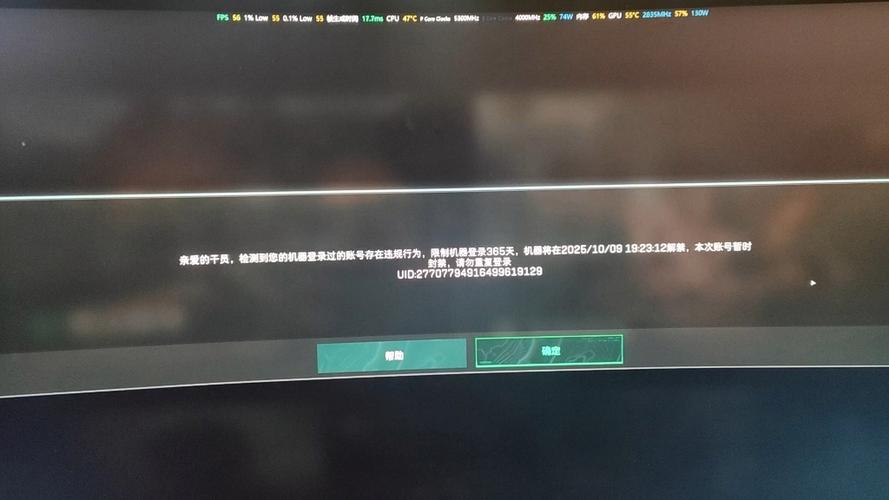 电脑被腾讯封机器码怎么办截图