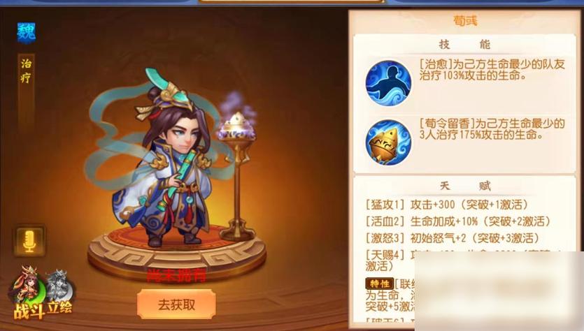 三国挂机名将最强阵容