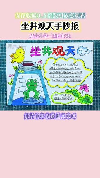 寓言手抄报三年级