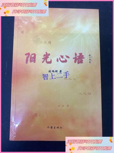 积极向上充满阳光的句子缩略图