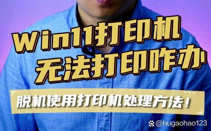 打印机突然打印特别慢缩略图
