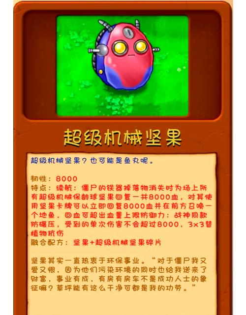 植物大战僵尸无敌秘籍