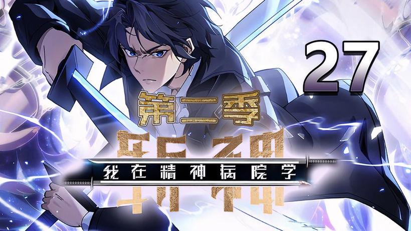 斩神漫画免费下拉式漫画