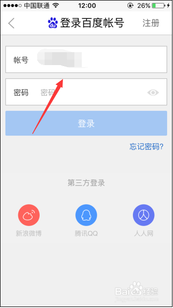 百度云资源怎么解压
