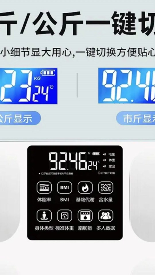 安卓手机可以称重吗缩略图