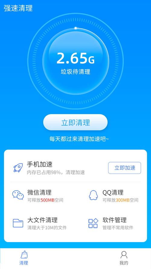 华为手机清理加速球在哪里关