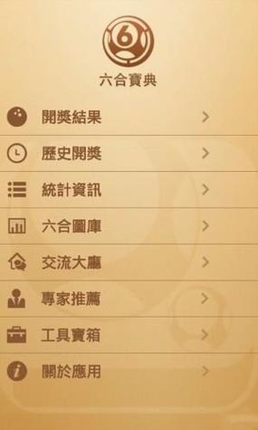 乐园手机下载安装