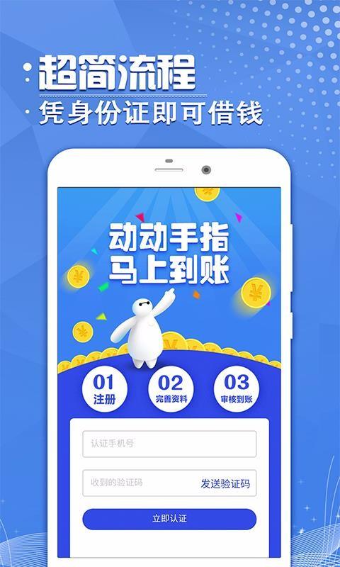 随心借款app