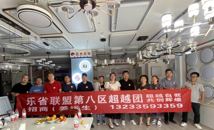 乐省联盟靠谱吗缩略图