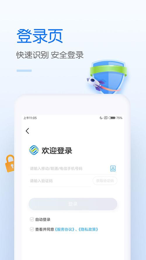 海航移动应用商店安卓下载截图