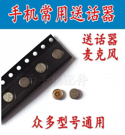 华为手机当话筒用