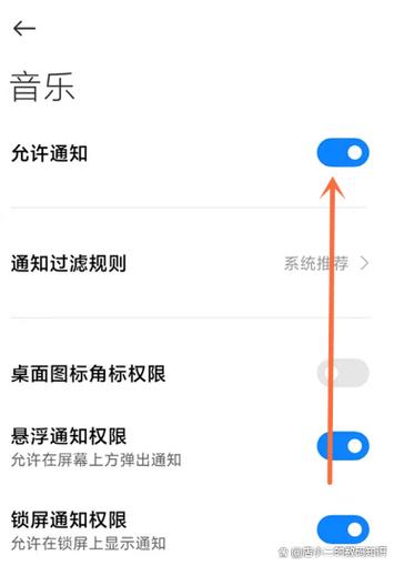 手机通知音乐怎么关截图