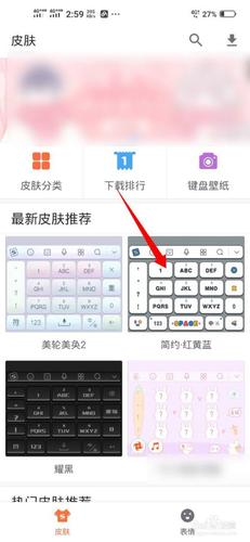 vivo手机的游戏键盘怎么设置