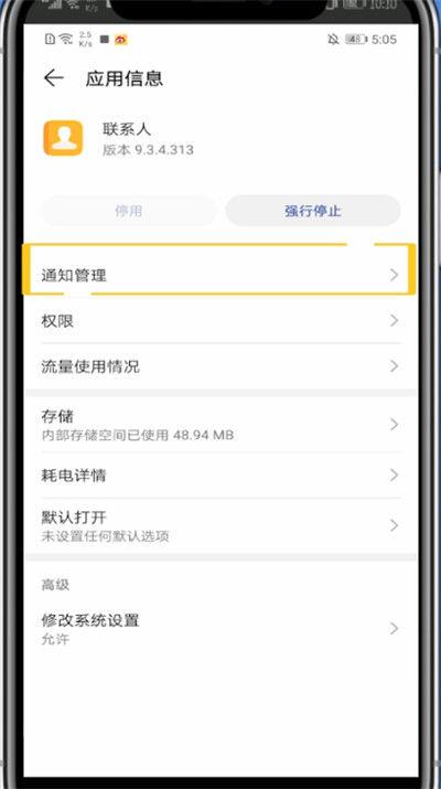华为设置显示未接来电缩略图