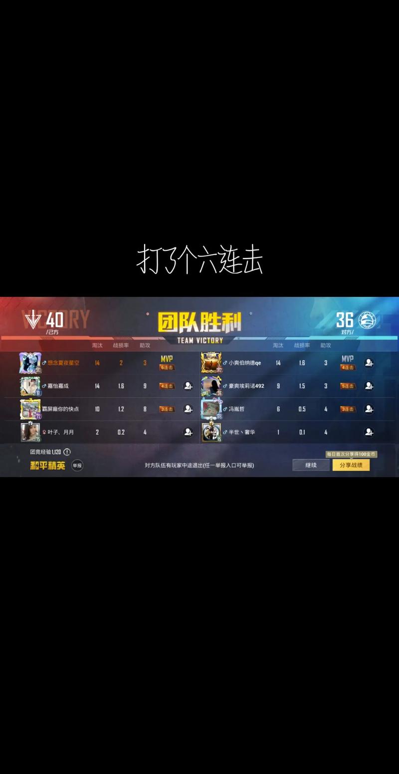 平精英怎么给队友点赞