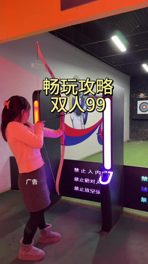 畅玩空间怎么双人