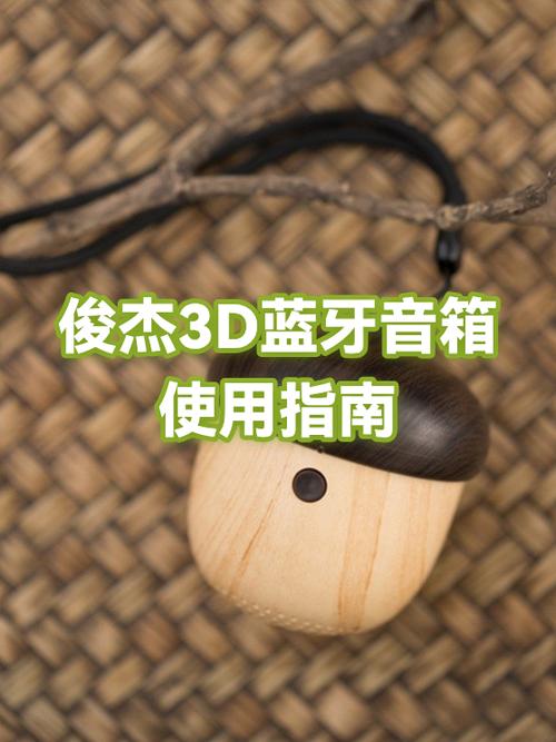 蓝牙音箱怎么开启蓝牙功能截图