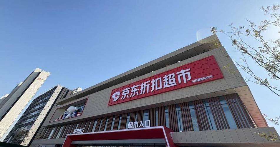 京东生活超市缩略图